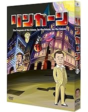 Amazon.co.jp: リンカーンDVD 17 : ダウンタウン(浜田雅功・松本人志